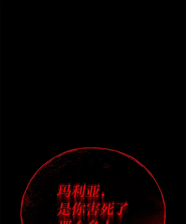 41.奇迹与罪孽135