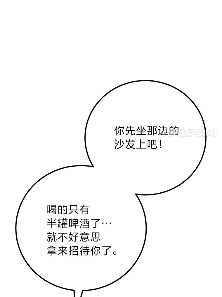 36.说好的疗愈师呢165