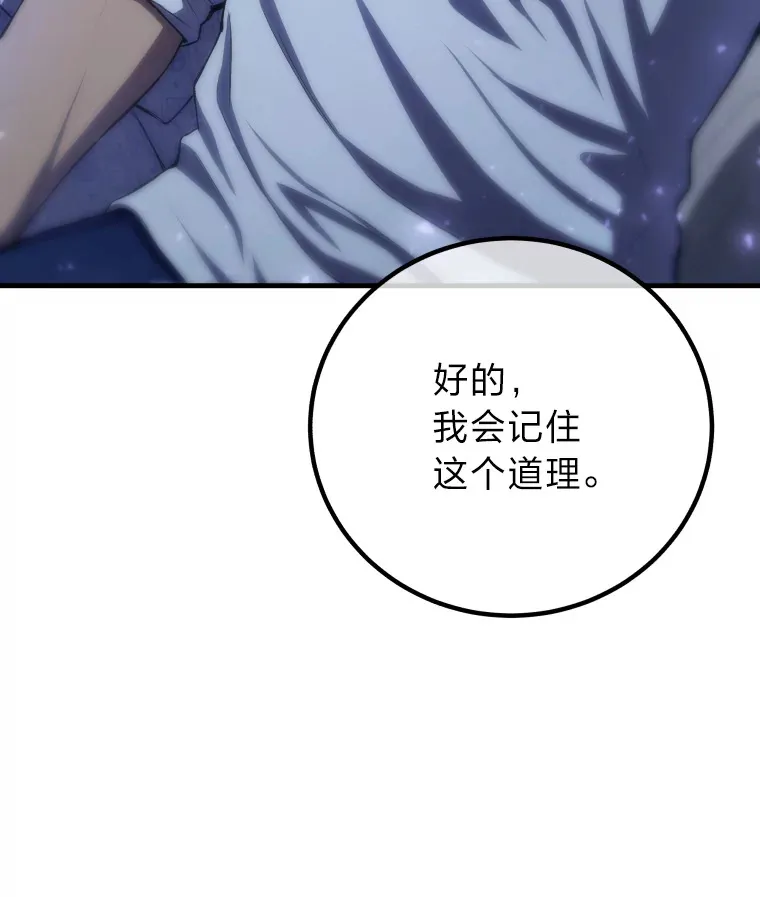 50.时过境迁…（本季完）68