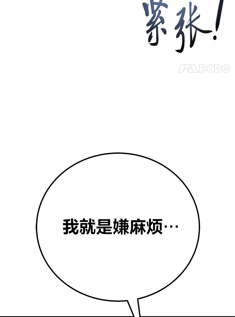 36.说好的疗愈师呢40