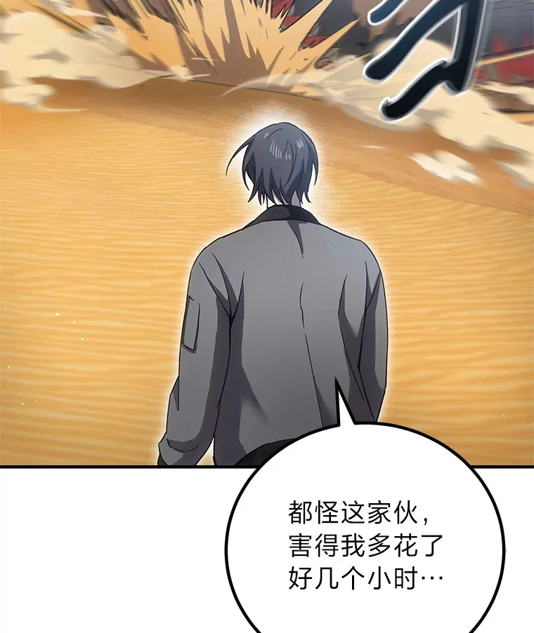 19.剧毒蜈蚣154