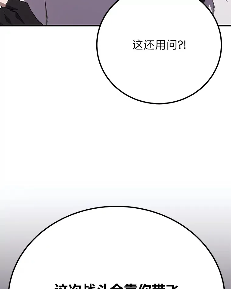 36.说好的疗愈师呢18