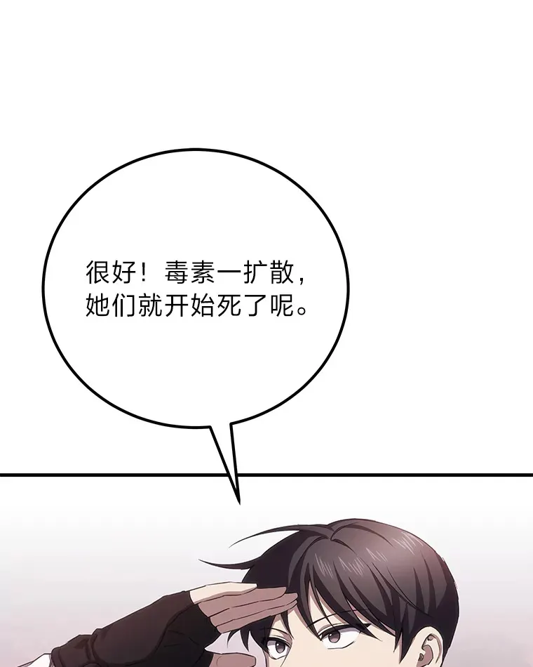 35.说好的疗愈师呢114