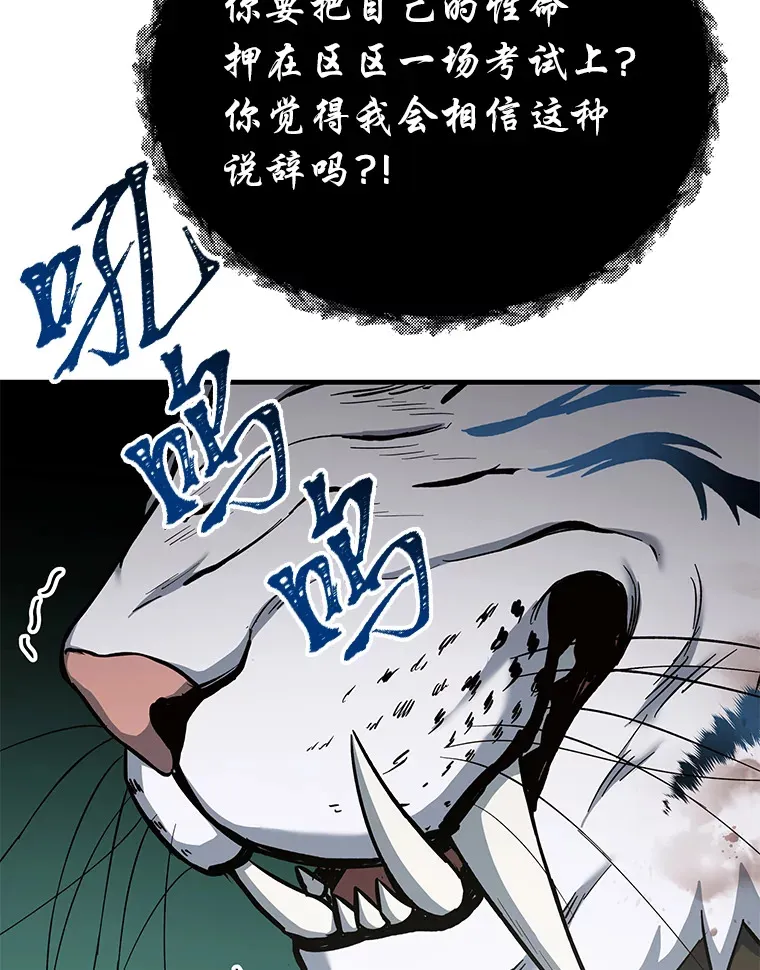 25.强者从不抱怨…104