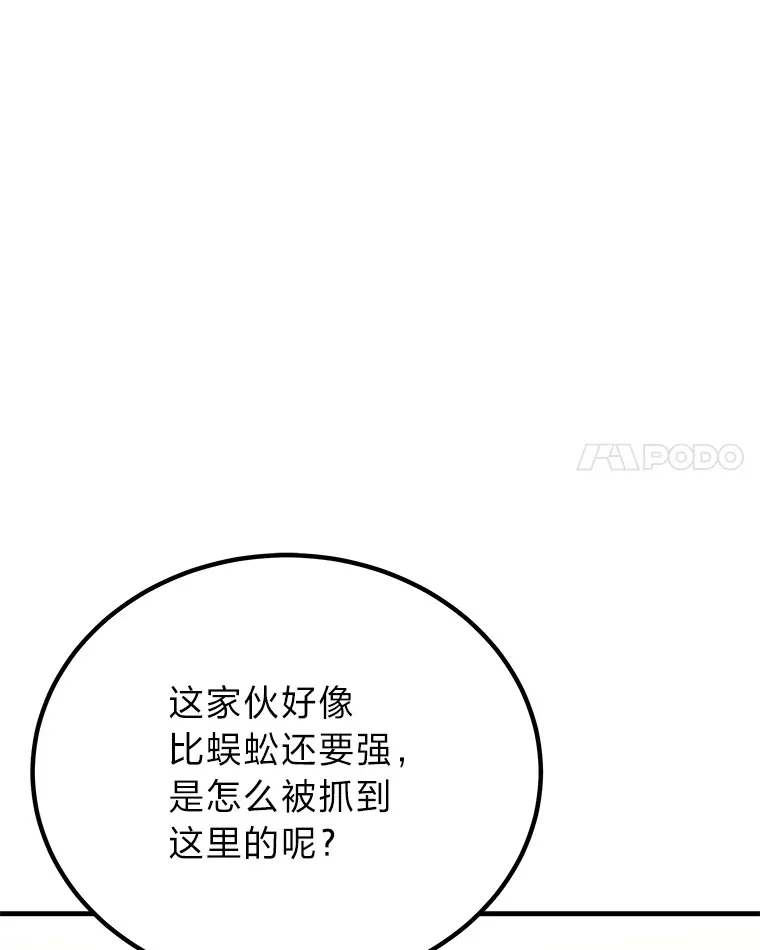 25.强者从不抱怨…52