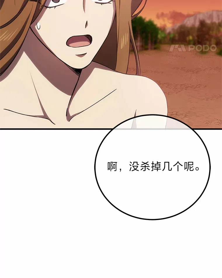 35.说好的疗愈师呢47