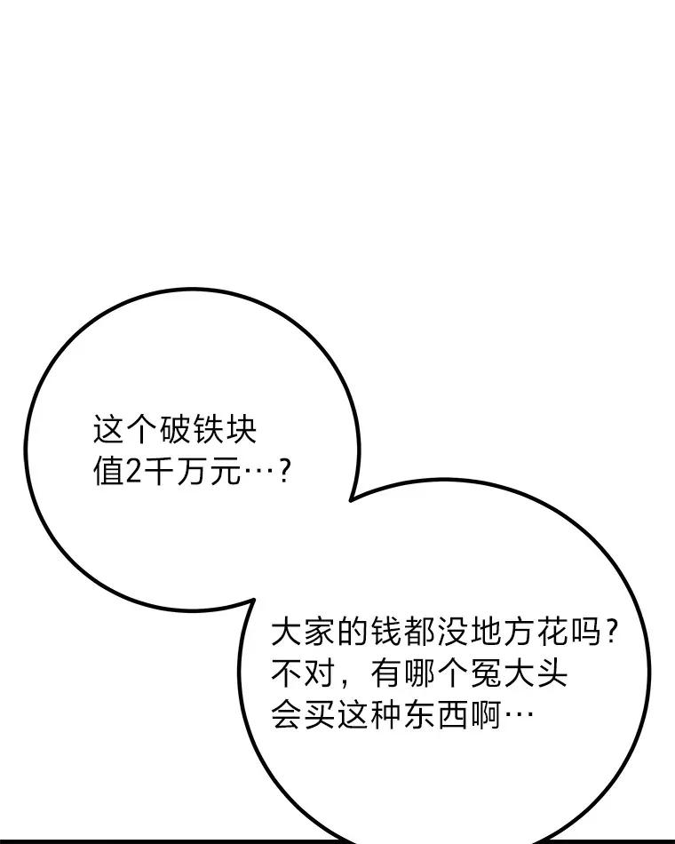 12.虚张声势51