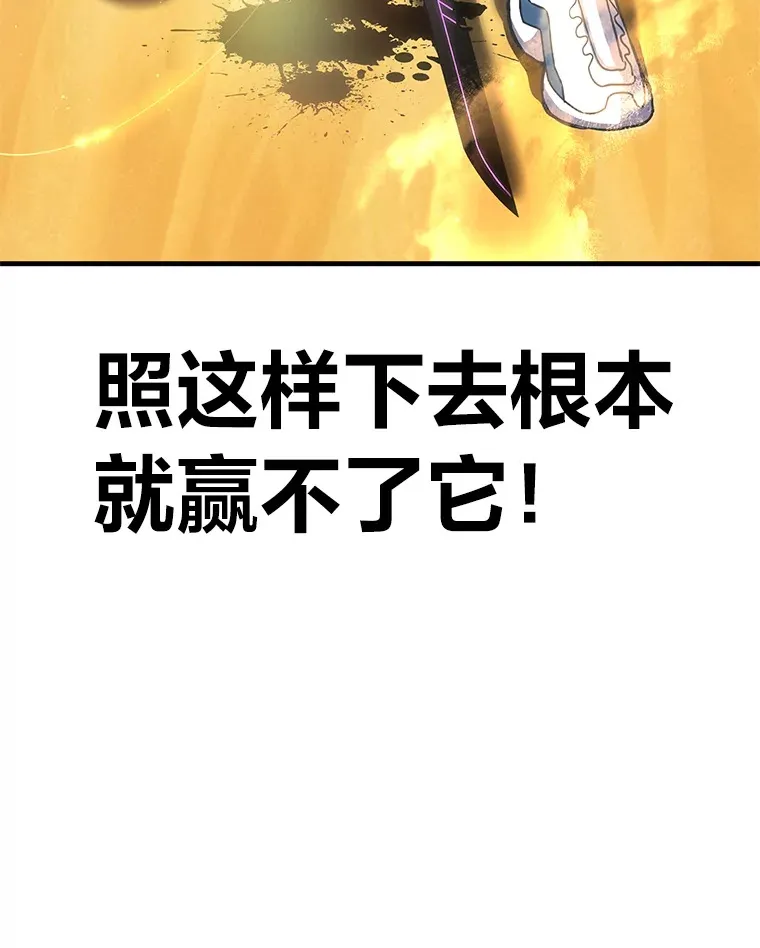 19.剧毒蜈蚣65