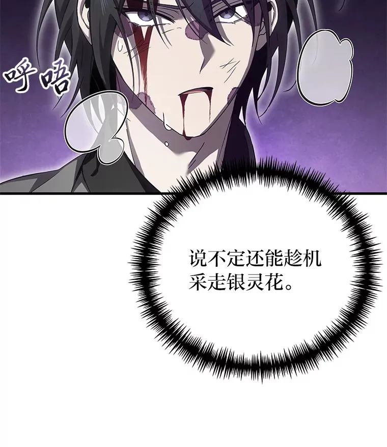 19.剧毒蜈蚣67
