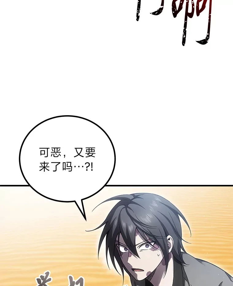 19.剧毒蜈蚣48