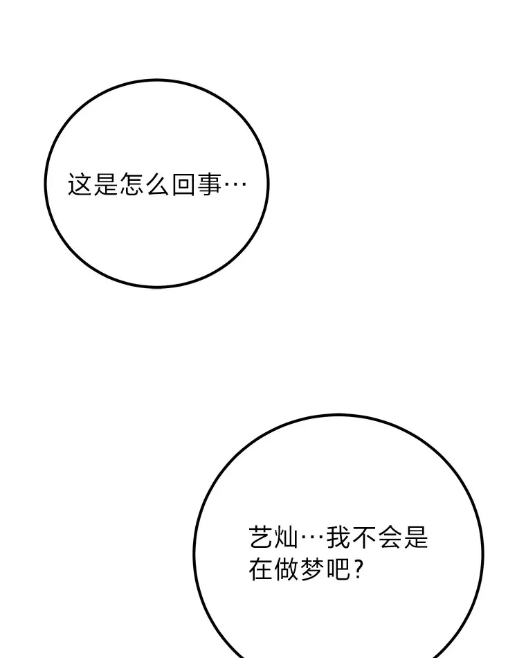 35.说好的疗愈师呢57