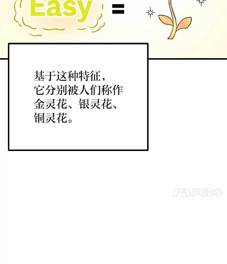 11.铜灵花65