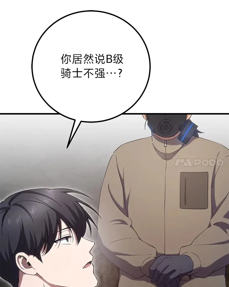 39.队长的苦衷36
