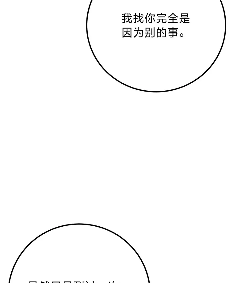 41.奇迹与罪孽15