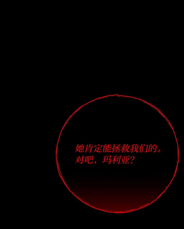 41.奇迹与罪孽111
