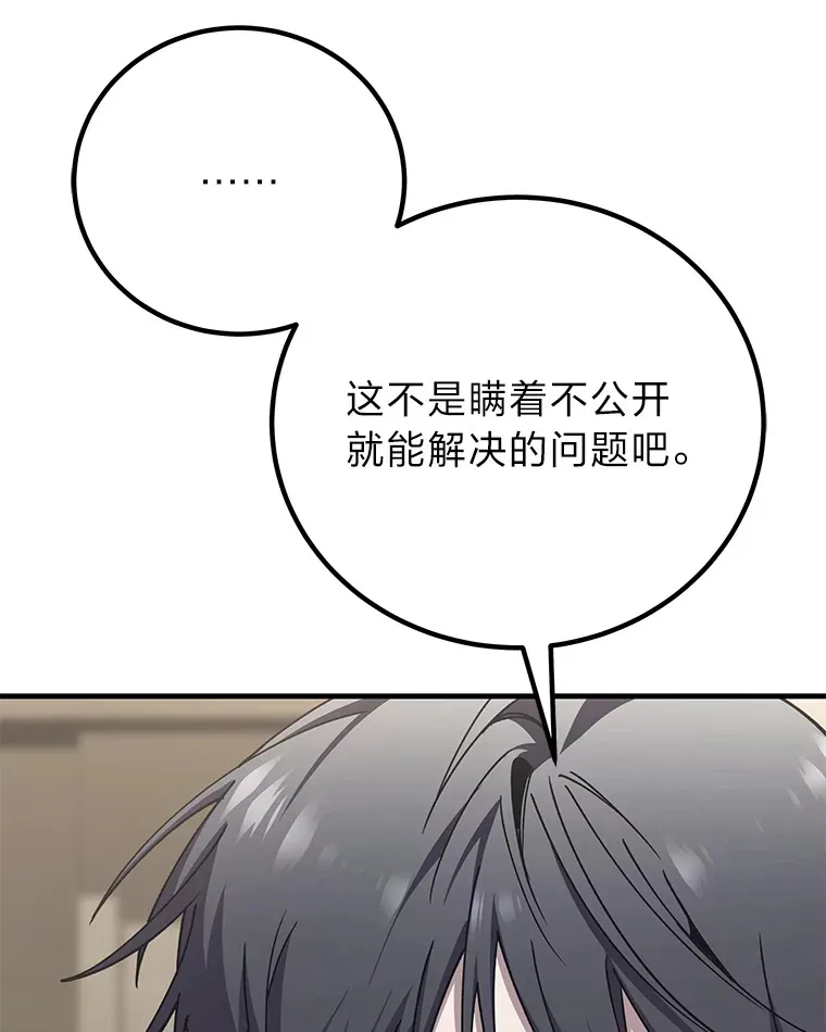 31.诱人的报酬77