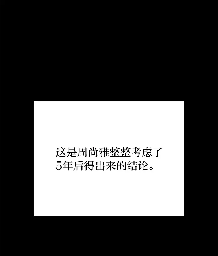 50.时过境迁…（本季完）1