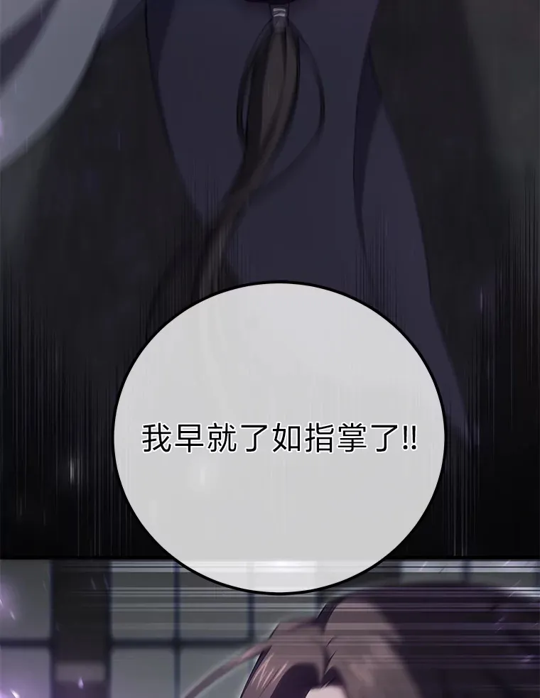 43.谁的后台更硬？147