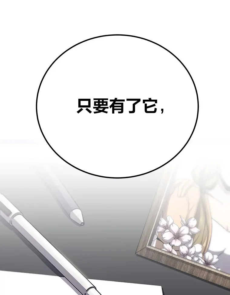 36.说好的疗愈师呢108