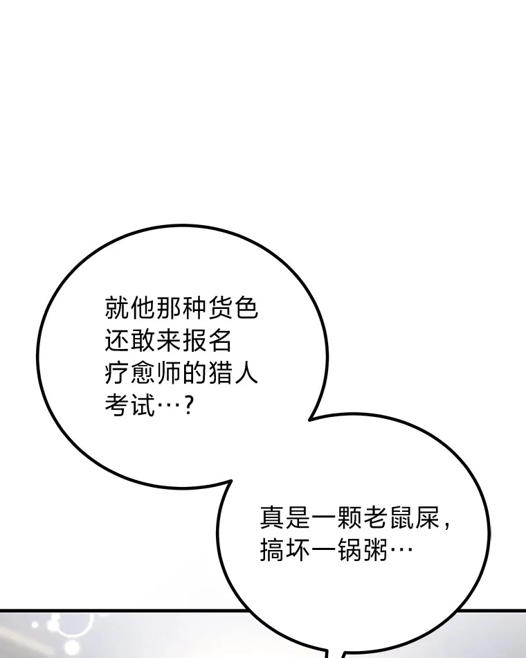14.猎人协会43
