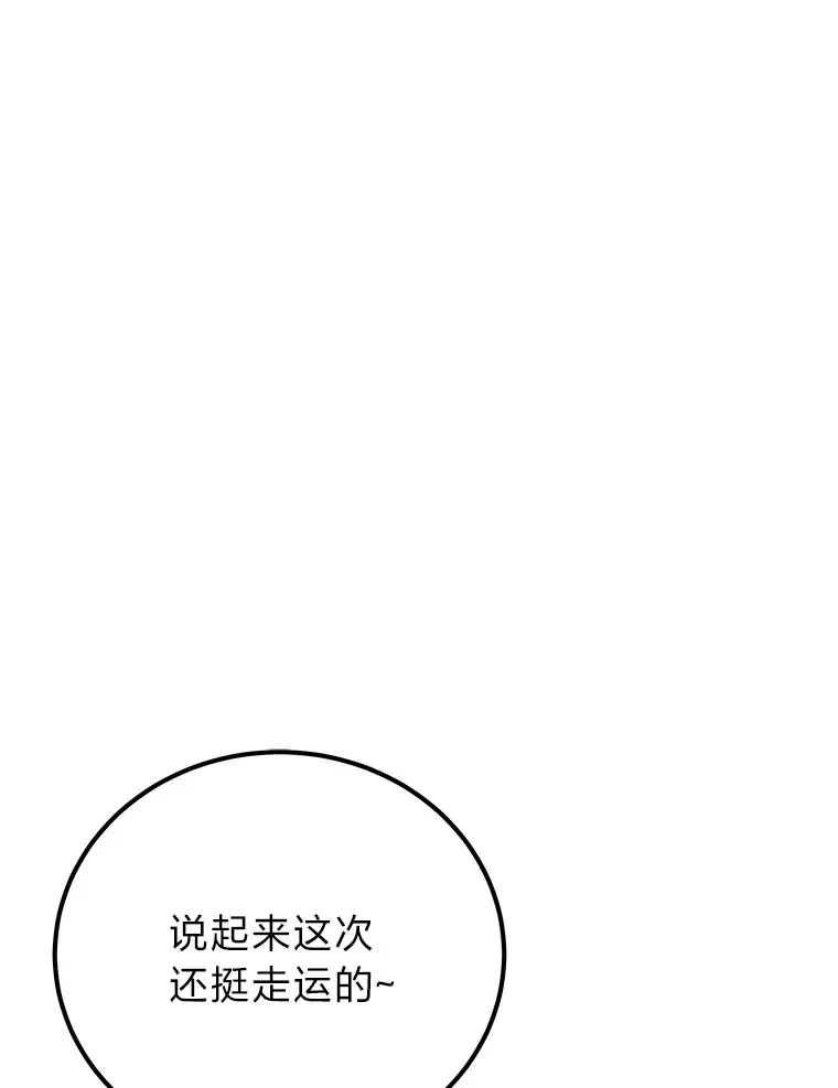 36.说好的疗愈师呢105