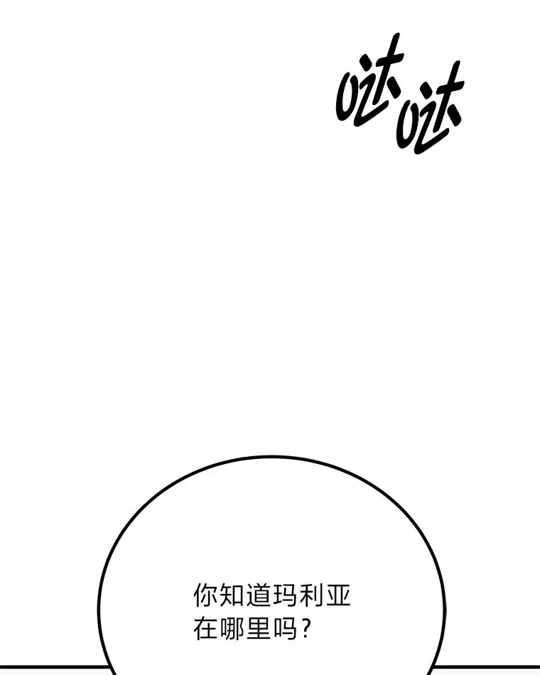 7.荣耀公会的象征128