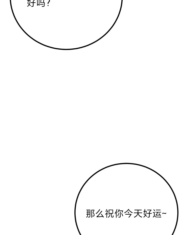 23.“自信”打赌87