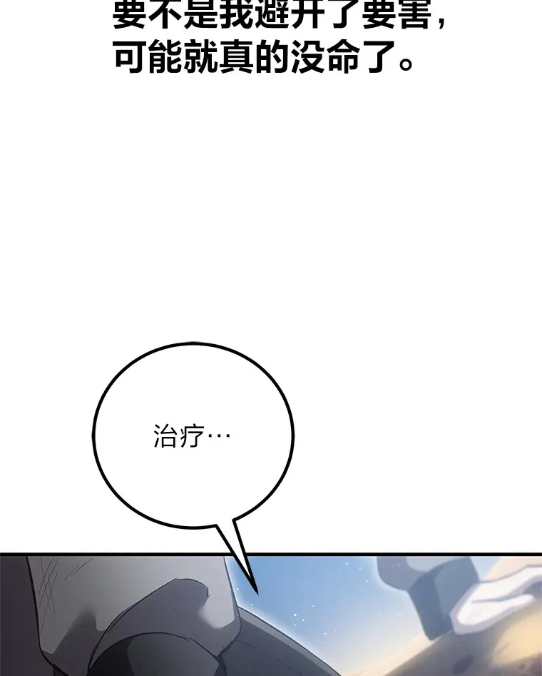 19.剧毒蜈蚣61