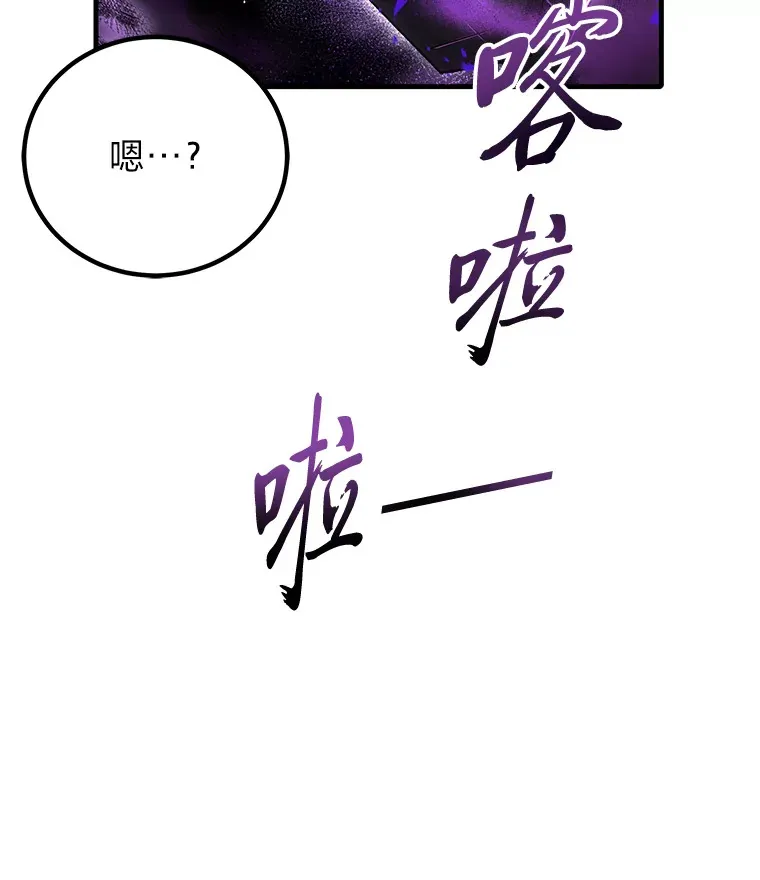 19.剧毒蜈蚣72