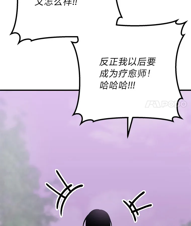 9.治愈能力81