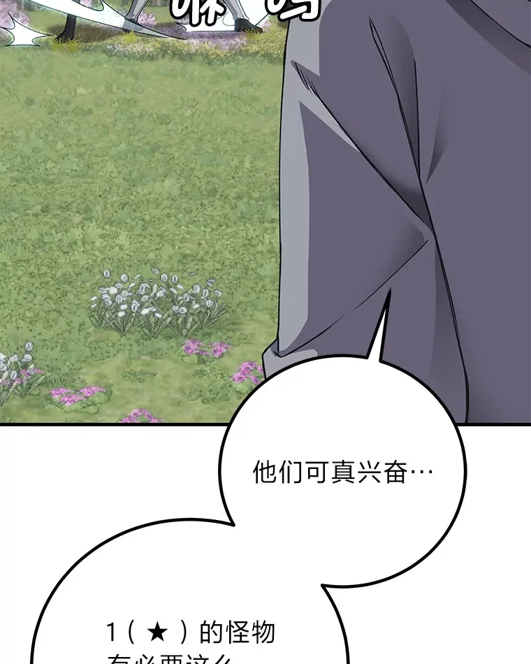 28.清理垃圾12