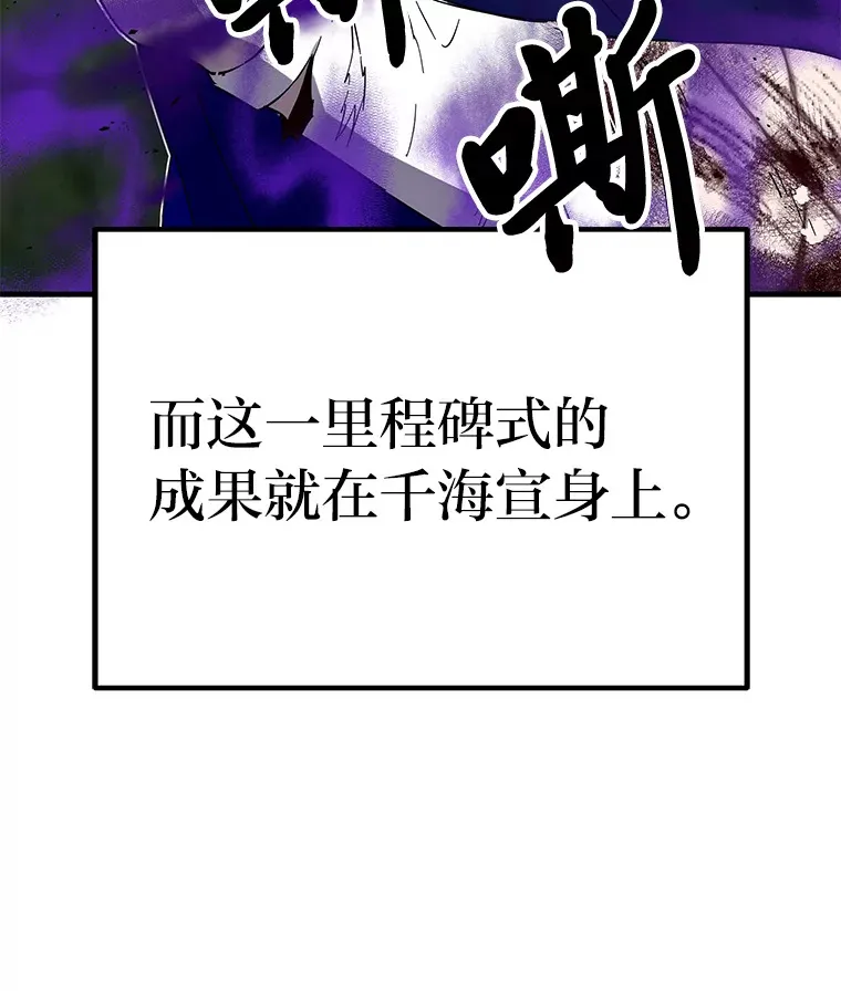 9.治愈能力203