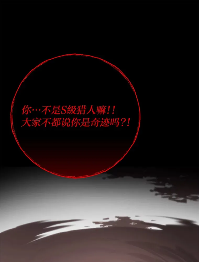 41.奇迹与罪孽118