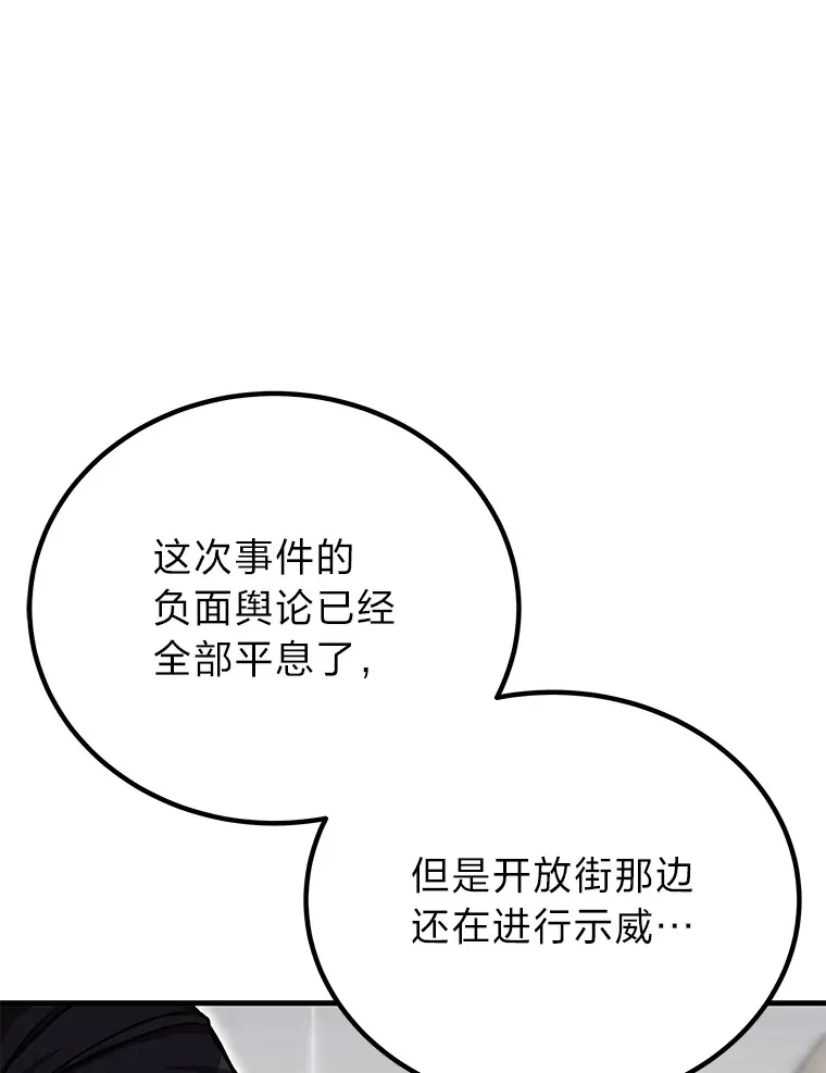 7.荣耀公会的象征107