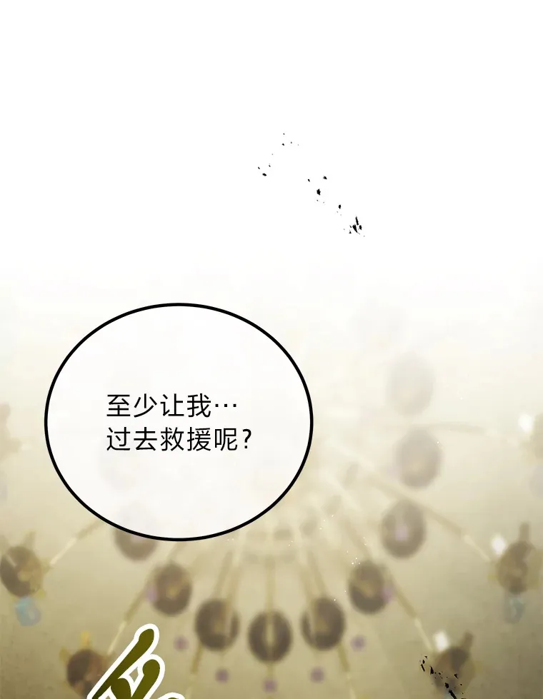 7.荣耀公会的象征166