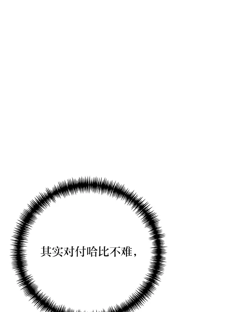 35.说好的疗愈师呢76