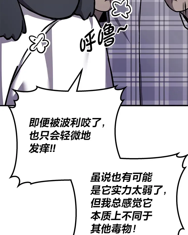 7.荣耀公会的象征76
