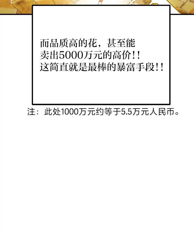 11.铜灵花73