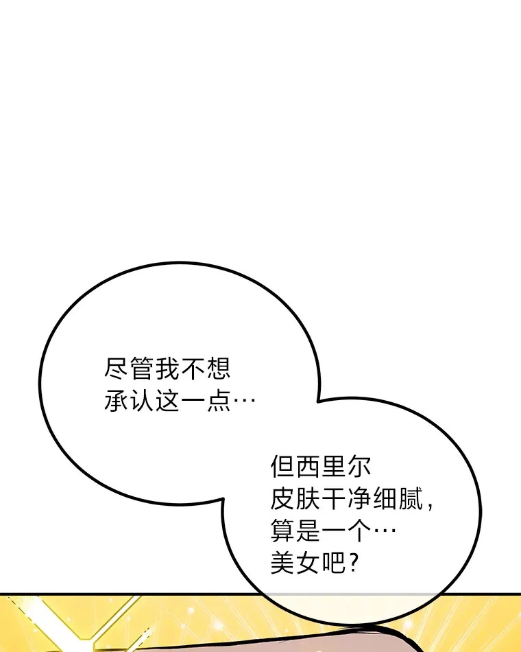 6.谨慎的陈博士162