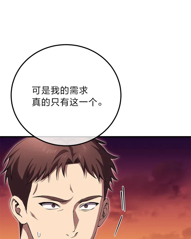 36.说好的疗愈师呢22