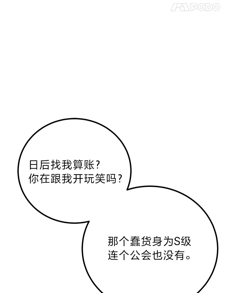 28.清理垃圾118