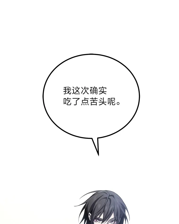 19.剧毒蜈蚣116