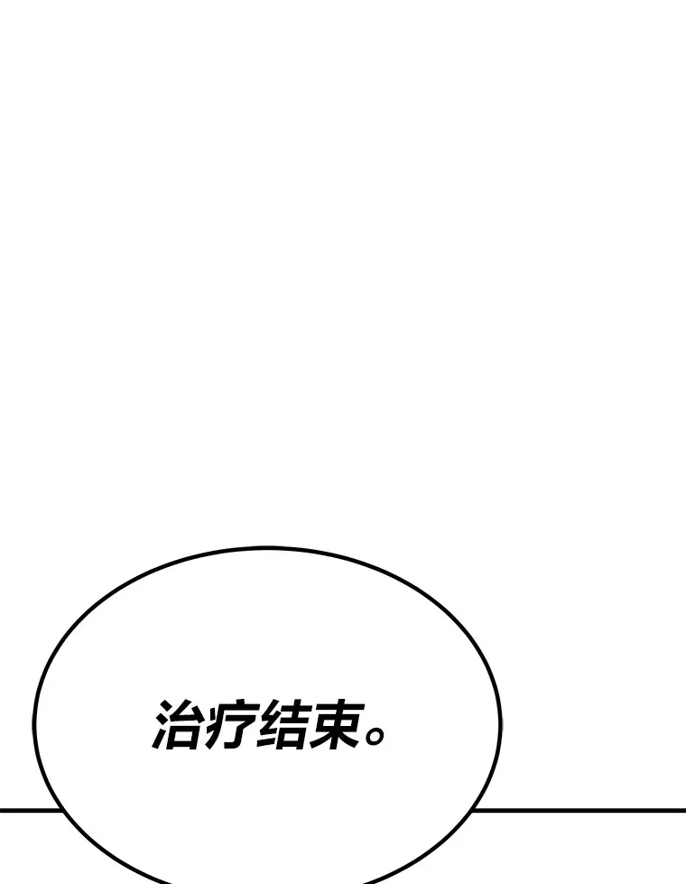 9.治愈能力215