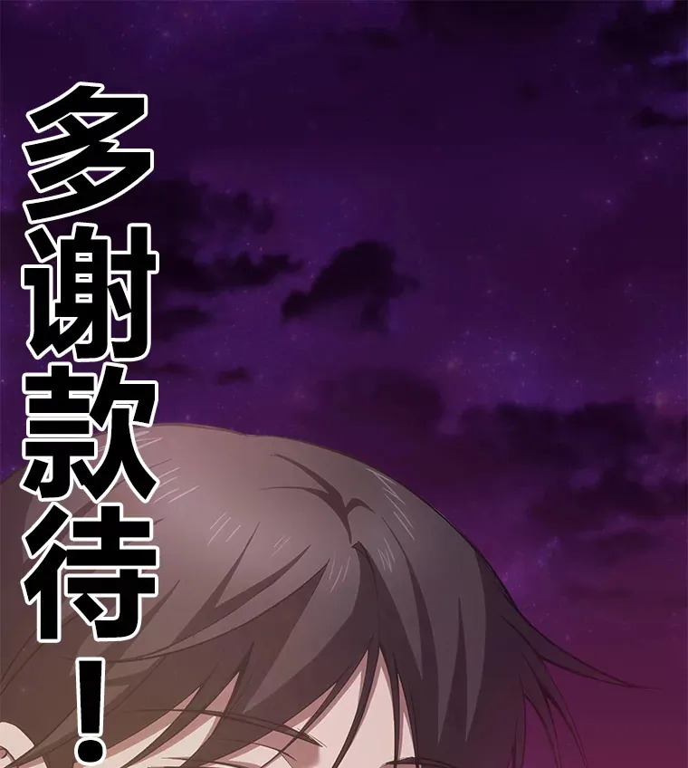 36.说好的疗愈师呢75