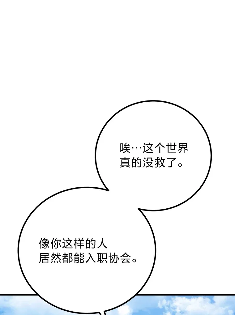 14.猎人协会172