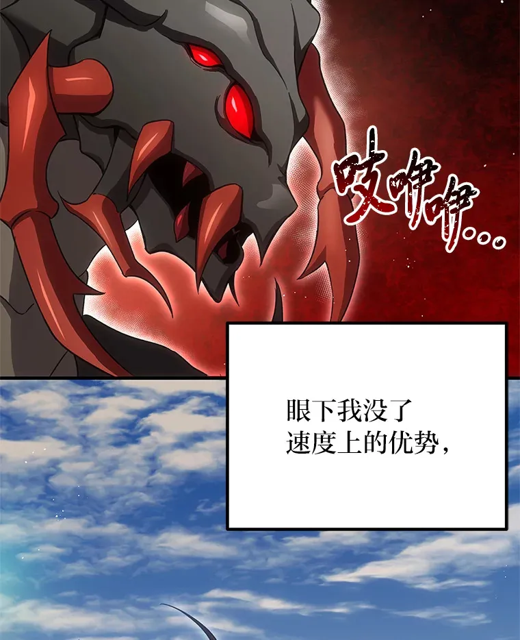 19.剧毒蜈蚣43