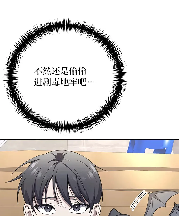 30.升级停滞不前101