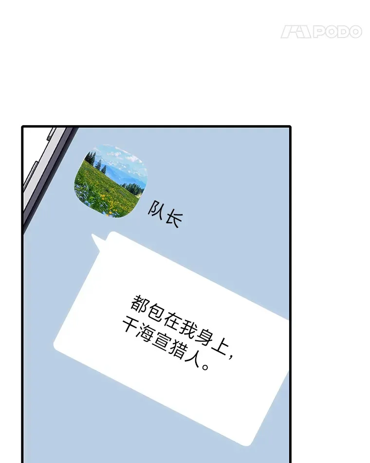 41.奇迹与罪孽86