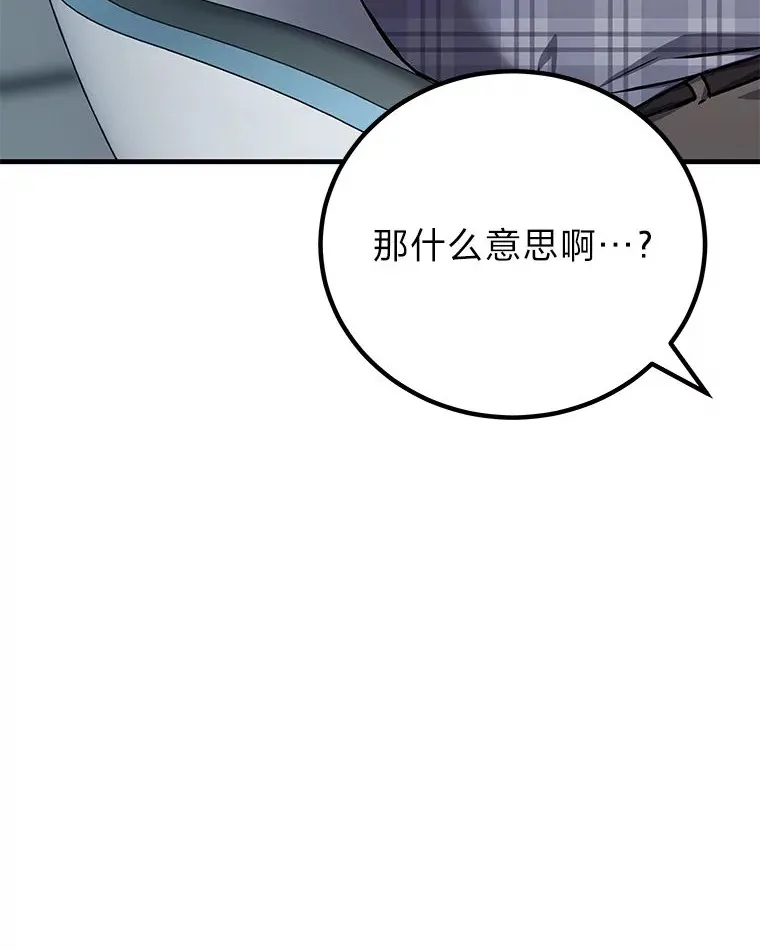 7.荣耀公会的象征65