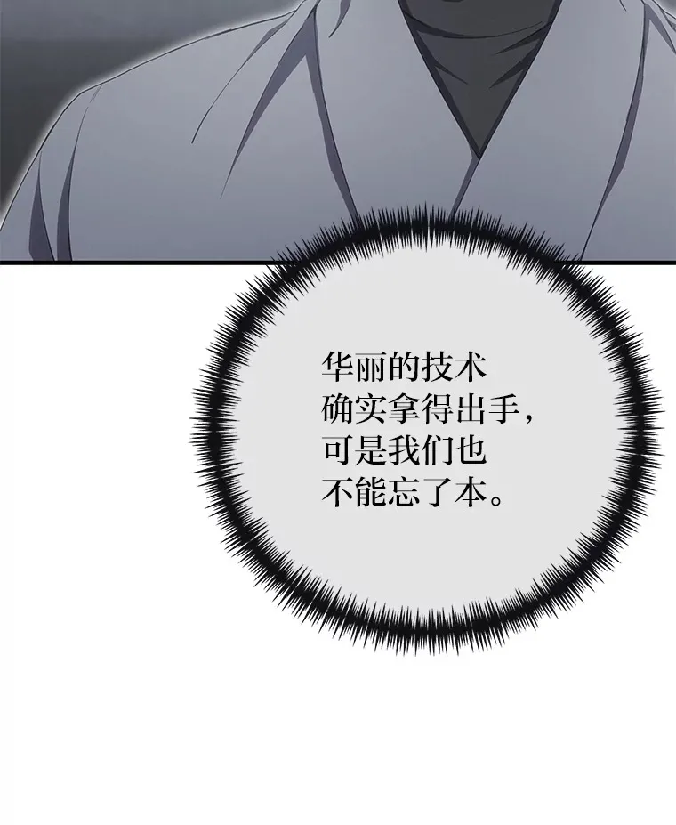 38.幻击的原理149